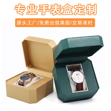 厂家八角PU手表盒 翻盖手表包装盒子 手表礼品盒饰品收纳表盒定制