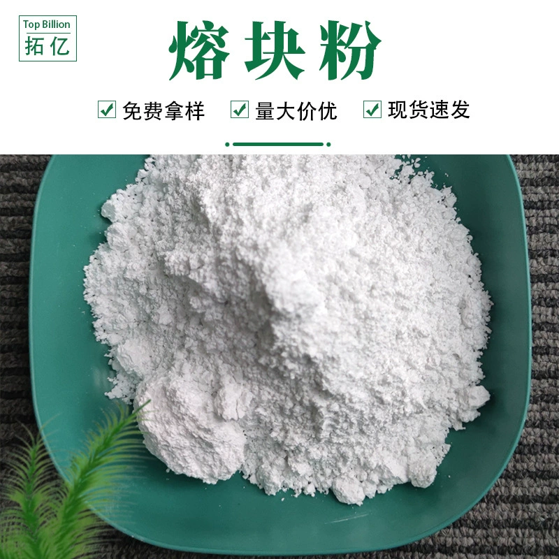 Поставка порошка фрита TY-765 высокопрозрачного прозрачного порошка для керамики, стекла, покрытий, металлургии и т. д.