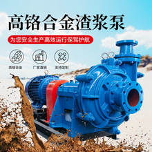 渣浆泵耐磨卧式矿场自吸泵清淤排污高铬合金泵搅拌船用抽沙吸沙泵