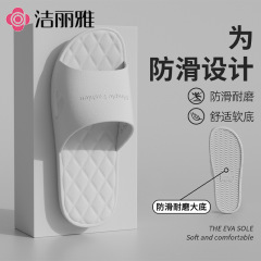 洁丽雅拖鞋男款2025夏季新款室内居家防滑防臭浴室洗澡柔软凉拖女