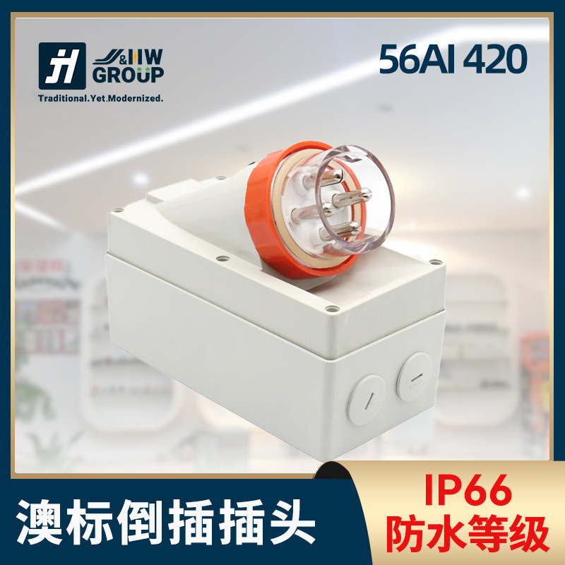 澳标56AI420工业防水倒插四针4PIP66纯铜圆针SAA认证房车20A32A