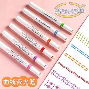 Xiaohongshu Recommends Creative Curved Flower-Shaped Outline Quick-Drying Pen, Handbook Graffiti Marking Colorful Highlighter