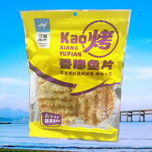 大连江能海产香烤鱼片95克袋装即食零食小吃佐餐礼品手信特产食品