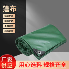 防水防晒防雨帆布篷布 加厚pvc涂塑防水油布三防布蓬布绿色防雨布