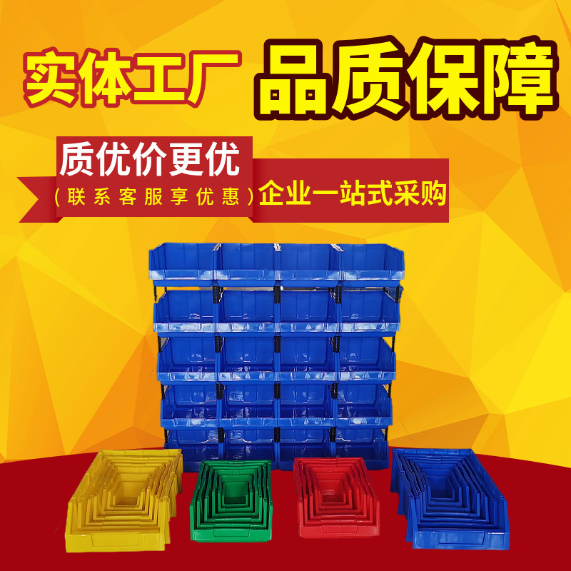 組み合わせプラスチックボックスハードウェアアクセサリーネジボックス斜め部品ボックス倉庫分類材料ボックス棚収納ボックス|undefined