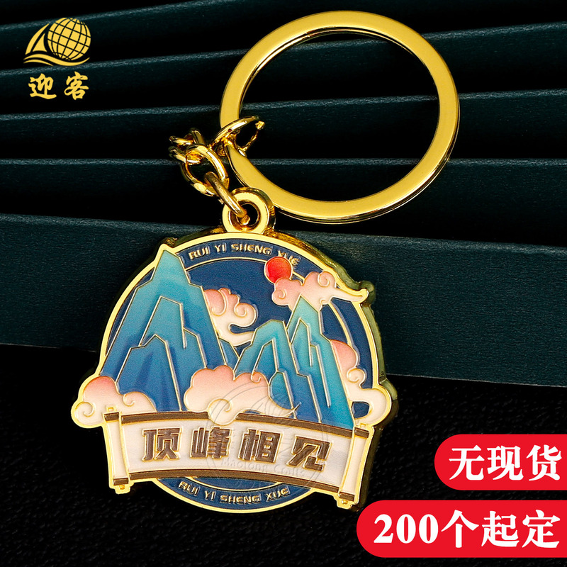 Creative Metal Keychains, Customized Campus Cultural and Creative Accessories, Gifts, Zinc Alloy Color-Printed Key Pendants, Custom-Made Creative Metal Keychains, Customized Campus Cultural and Creative Accessories, Gifts, Zinc Alloy Color-Printed Key Pendants, Custom-Made