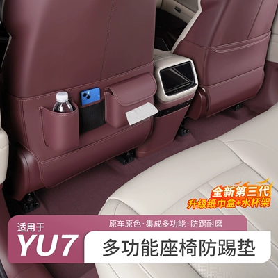 Xiaomi – Seat Anti-Kick Pad Chair back anti-kick pad