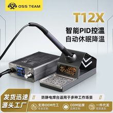 OSS TEAM T12-X��̨���������ֻ�ά�޿ɵ����������ӹ���Դͷ����