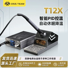 焊台;电讯组合工具;烙铁头烙铁咀