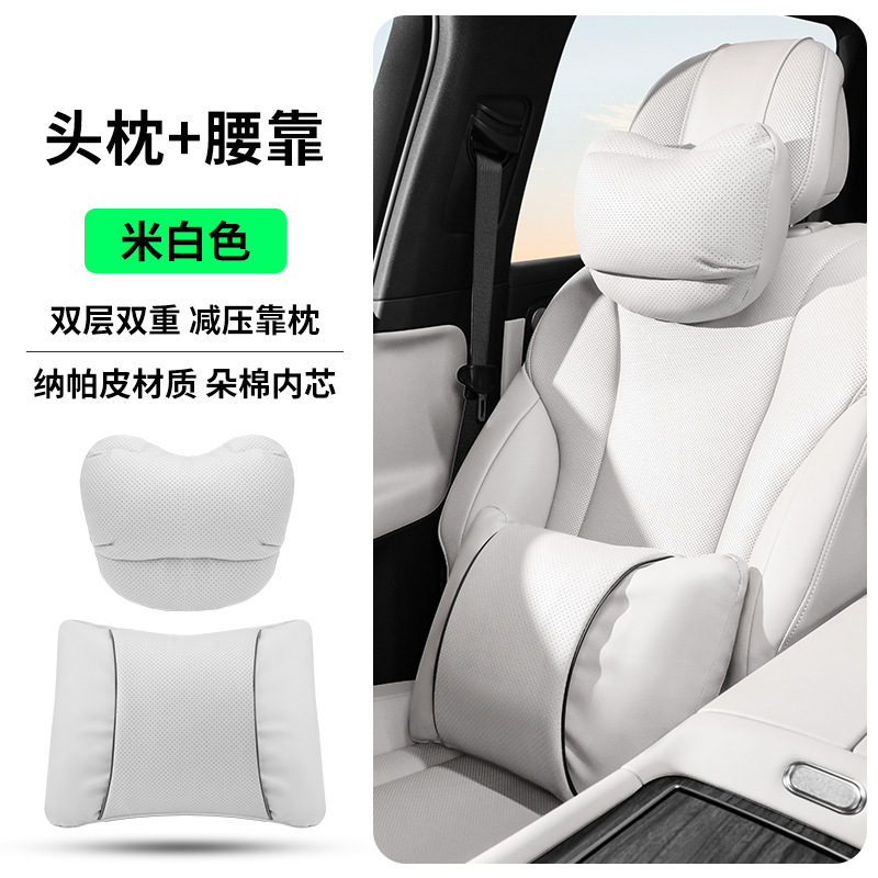 SHANKEDAO/善客道汽车头枕S级奔驰四季颈枕车载护颈枕座椅背靠垫|undefined