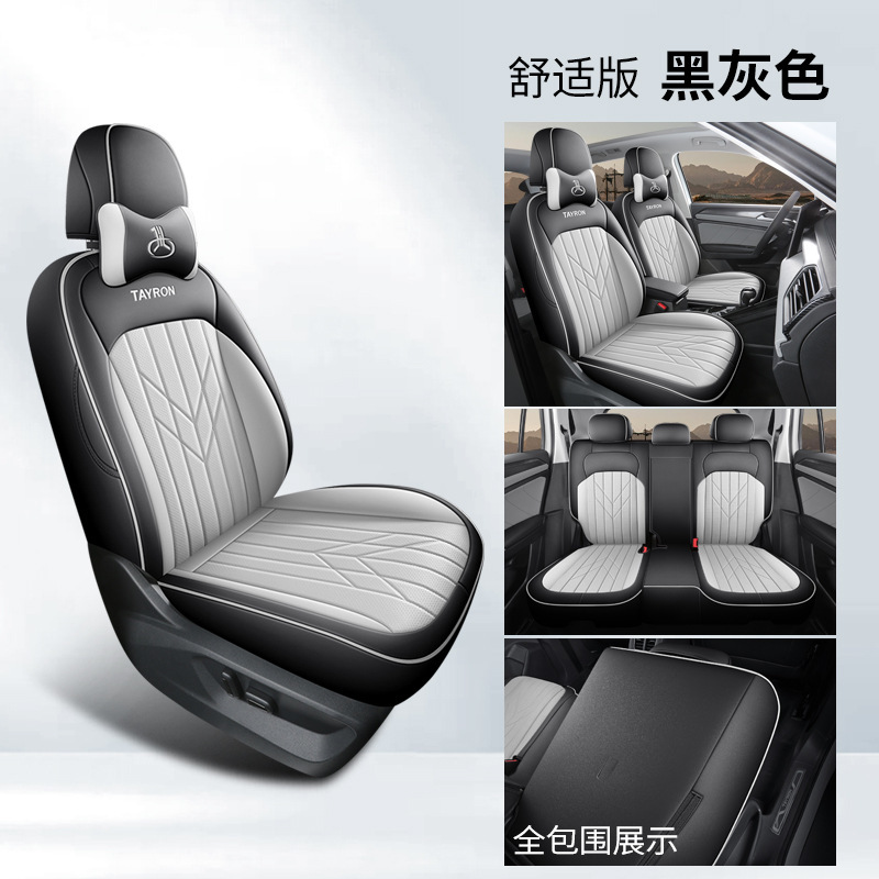 大衆探岳専用車の穴開けの皮は全部自動車のシートカバーを囲んでいます。|undefined
