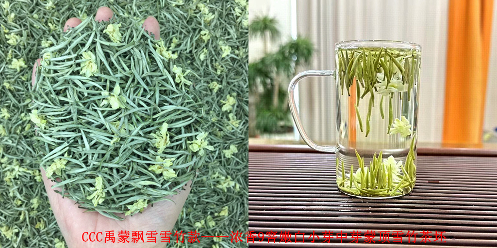 CCC 녹색과 흰색 새싹, 눈 대나무 직선 부동 2025 신차 Yumeng Piaoxue 눈 대나무 스타일 - 강한 향기 9 향기 부드러운 흰색 작은 새싹 중간 새싹 Mengding 눈 대나무 차 공백