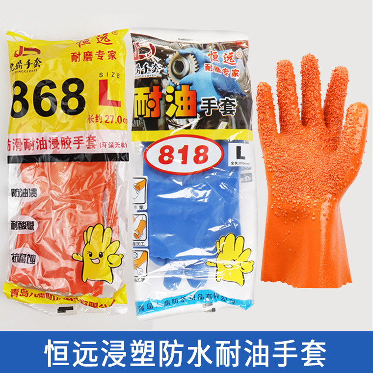 818蓝色磨砂耐油手套868颗粒止滑手套防滑防水防油耐酸碱E18