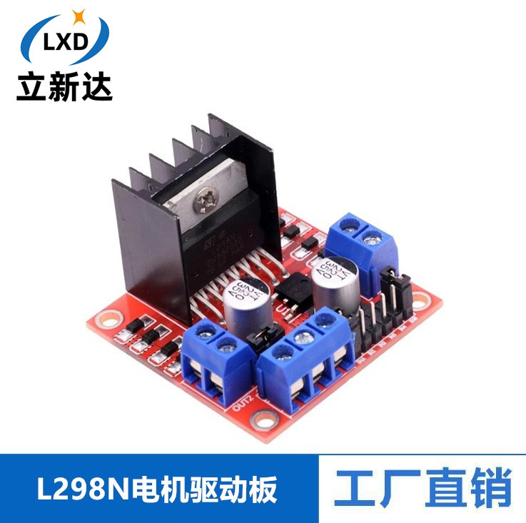 L298N motor driver board module DC stepper motor robot motor intelligent car accessories L298N motor driver board module DC stepper motor robot motor intelligent car accessories