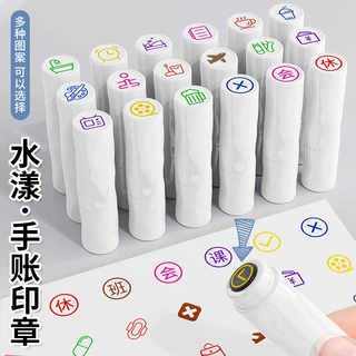 水漾印章白色小印章奖励印章手帐口红印章日常记录登记初中小学生
