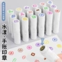 水漾日常小学生初中小印章