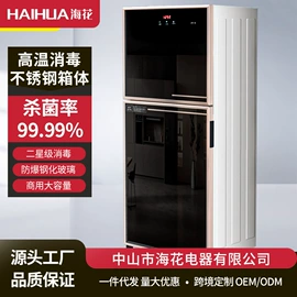 消毒柜;肉品加工设备;炒炉/炒灶