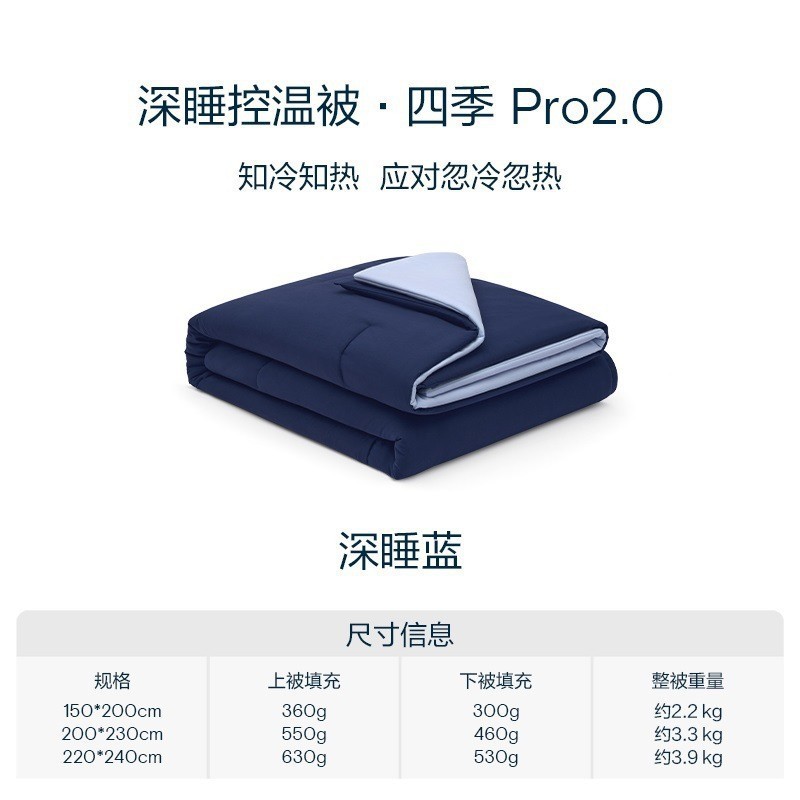 亚朵同款pro2.0秋冬被深睡被四季被加厚冬被子母被保暖控温双层被|undefined
