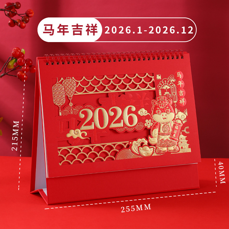 中国风2026年马年台历定制来图定做新款创意桌面摆件办公镂空日历|undefined