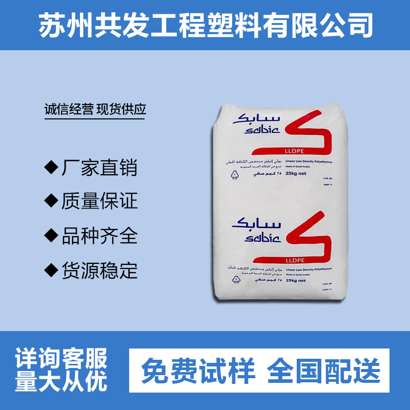 注塑级LLDPE 沙伯基础(原GE) 318BE 318B 薄膜级 纤维 增强级