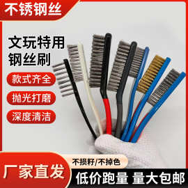 钢丝刷子硅胶柄不锈钢钢丝刷金属除漆除锈刷抛光清理清洁文玩刷子