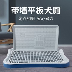 クロスボーダー爆型犬トイレ大型小型中型犬平板壁付きテディメッシュ犬トイレメーカー直販