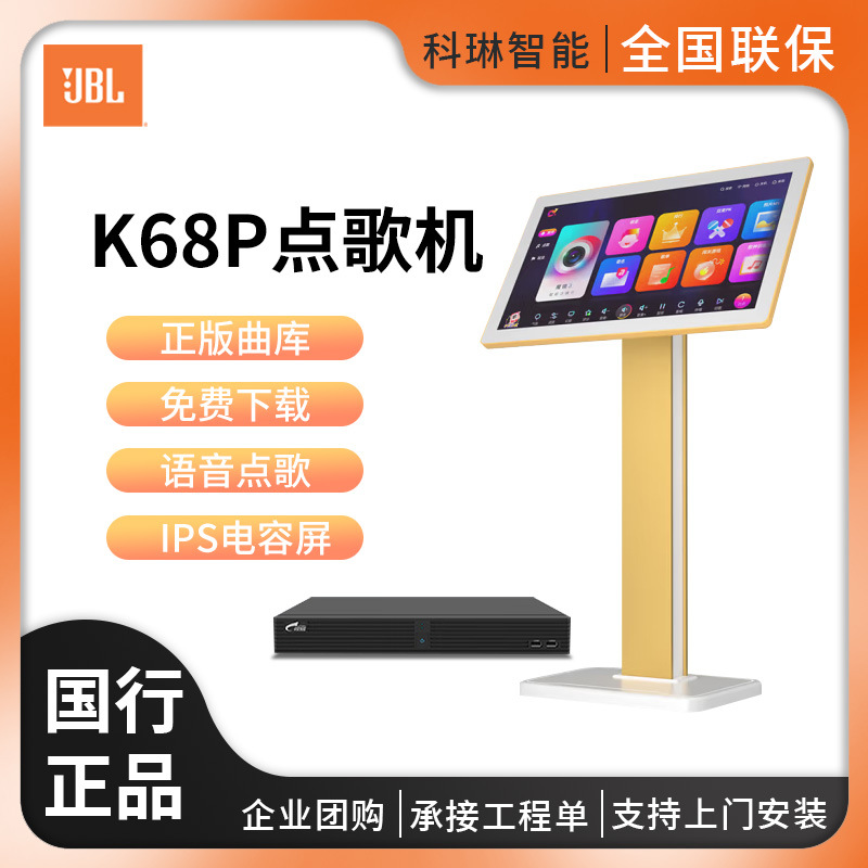 视易K68P点歌机触摸屏分体机电容屏家庭ktv高清卡拉OK安卓多唱
