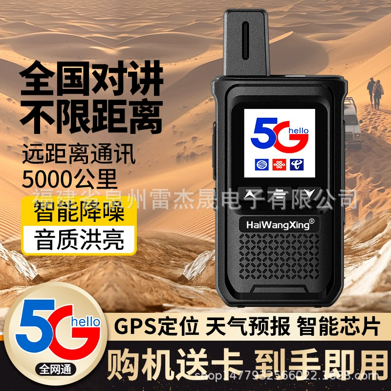 Государственная рация, 5000 км, наружная ручная подключаемая карта, общественная сеть, автопарк сверхдальнего действия, небольшой портативный компьютер, бесплатно на всю жизнь