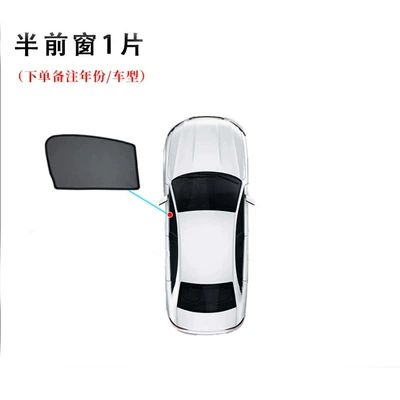 Suitable for Peugeot 3008 sun protection sunshade heat insulation anti-peep car sunshade (regular magnetic attraction) (Car curtains) - conventional-magnetic-suction-half-front-1-piece-3008-13