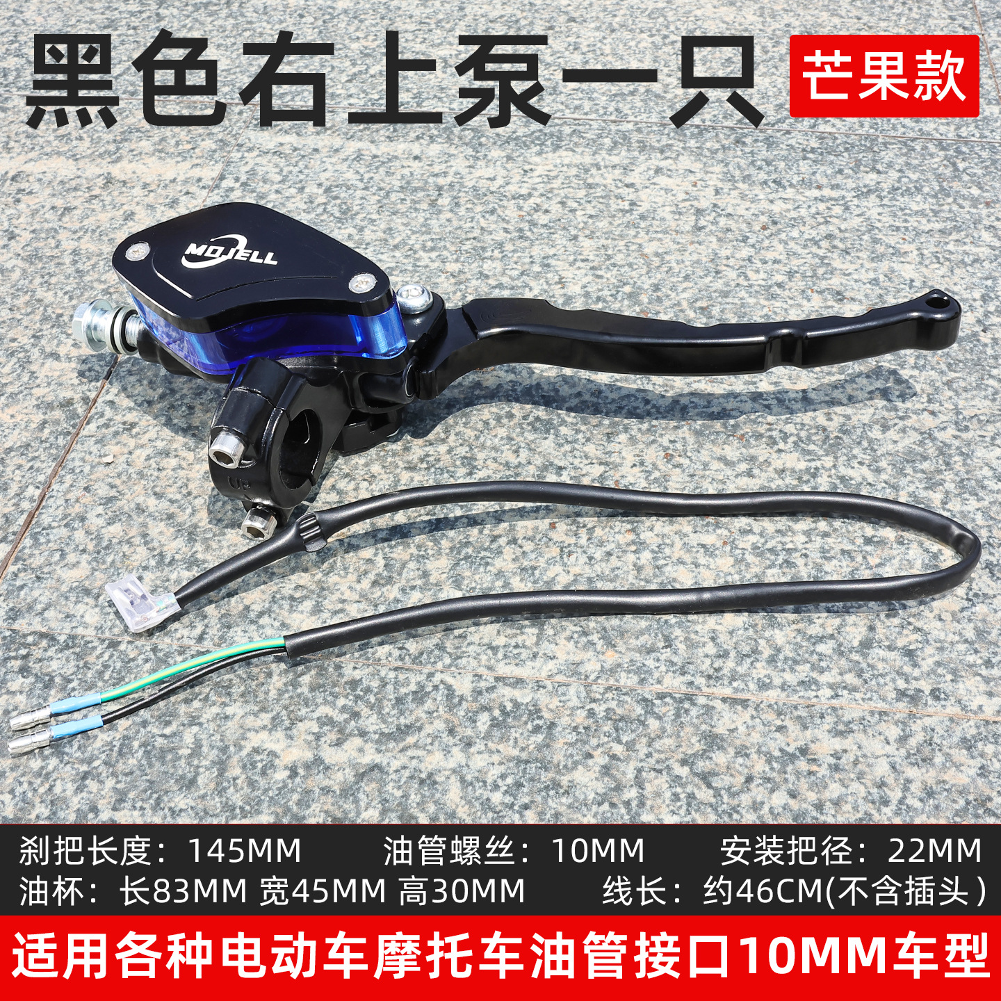 Coche eléctrico modificado freno de disco bomba superior motocicleta bomba de freno de aceite bomba hidráulica Zuma Little Turtle King pequeño mono freno bomba superior