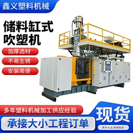 塑料吹塑机