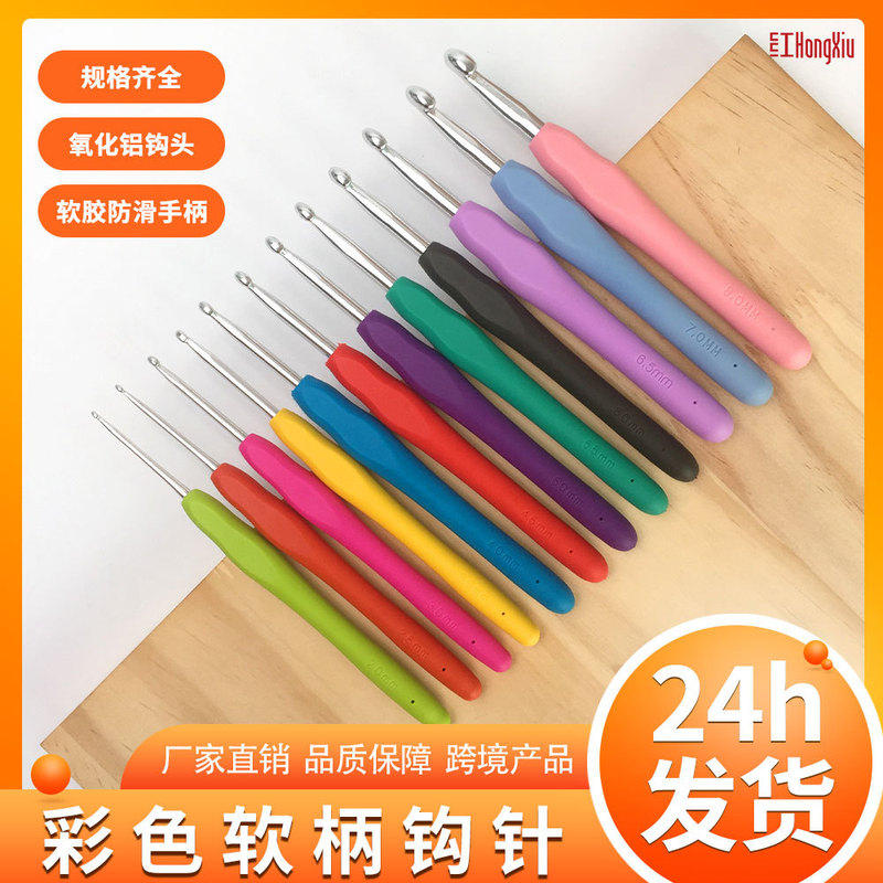 Red Embroidery Colorful Tpr Soft Handle Metal Needle Thread Aluminum Crochet Set Amazon DIY Large Solid Crochet Tool