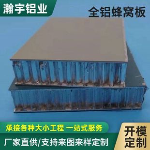 Honeycomb aluminum composite integrated ceiling panels wholesale engineering aluminum honeycomb panels shopping mall curtain wall decoration aluminum alloy furniture