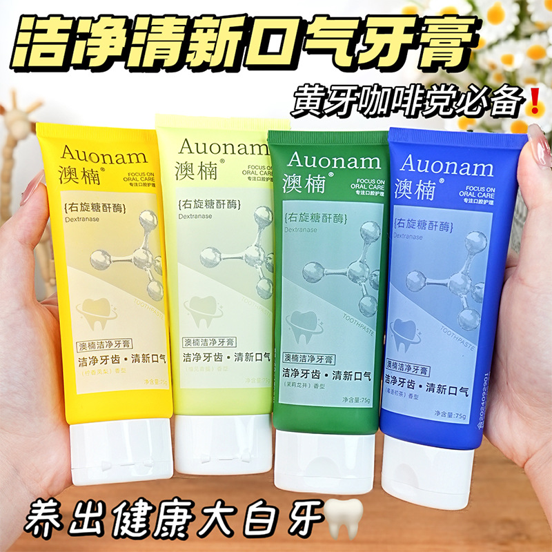 Aonan Clean Toothpaste White Brightening Teeth Care Periodontal Health Fresh Breath Lasting Fragrance Factory Direct Dispensing