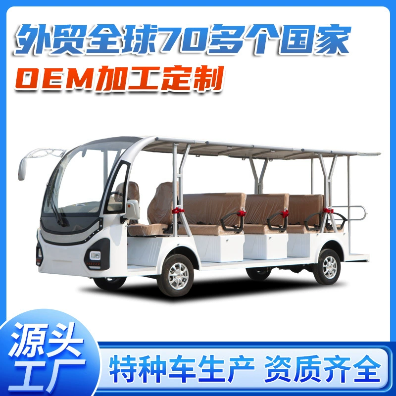 Производитель 14-местных закрытых электрических экскурсионных автомобилей для живописных мест и парков, туристических экскурсионных автомобилей.