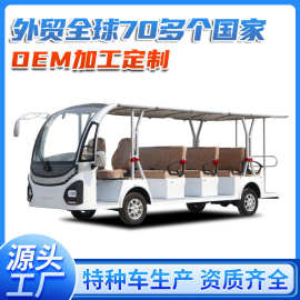 源头厂家观光车14座封闭式景区公园电动观光车 景区旅游观光车