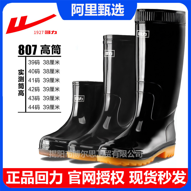 Shanghai warrior rain boots 807 мужские пластиковые резиновые сапоги короткие резиновые сапоги с высоким верхом водонепроницаемая нескользящая обувь с рукавами резиновые сапоги