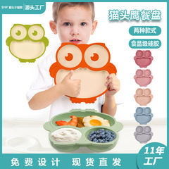 New Baby Plate with suction cup, dual-color silicone plate, owl-themed suction bowl, children's plate