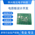 pcb开发电路板设计电路板开发单片机设计单片机开发控制器开发