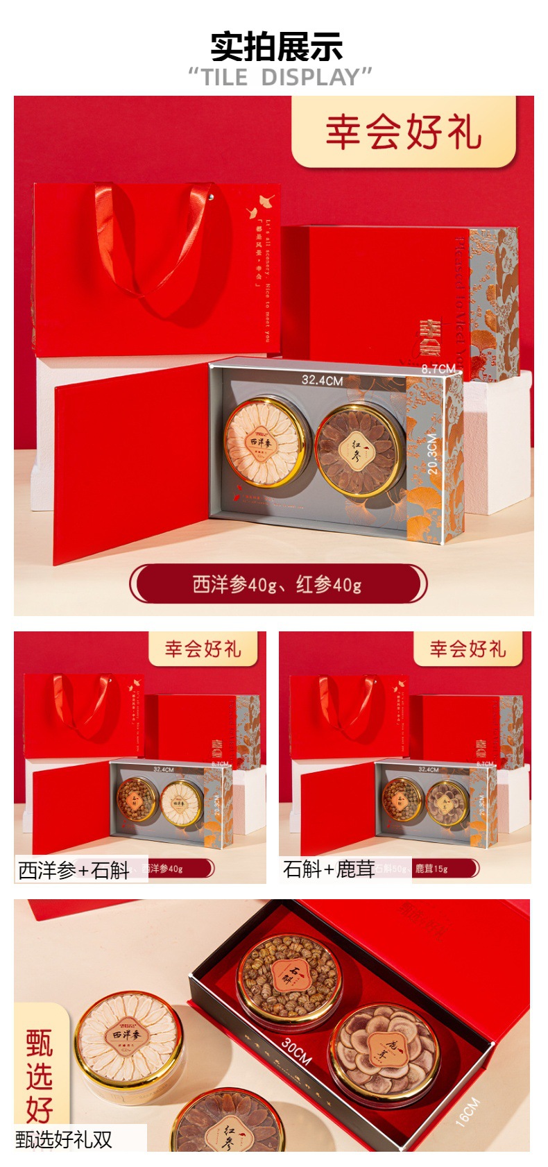 Double Delicacy Nourishing Gift Box Shi Hu and Lu Rong Herbal Gift Set for Elders and Clients overview