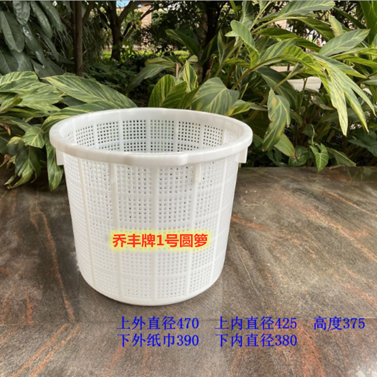 乔丰牌1号圆箩470*375加厚圆形塑料箩西瓜箩海鲜箩水果圆筐