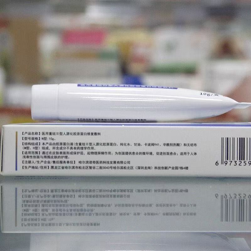重组牛碱性细胞生长因子凝胶™ 医用重组III型人源化胶原蛋白敷料|undefined