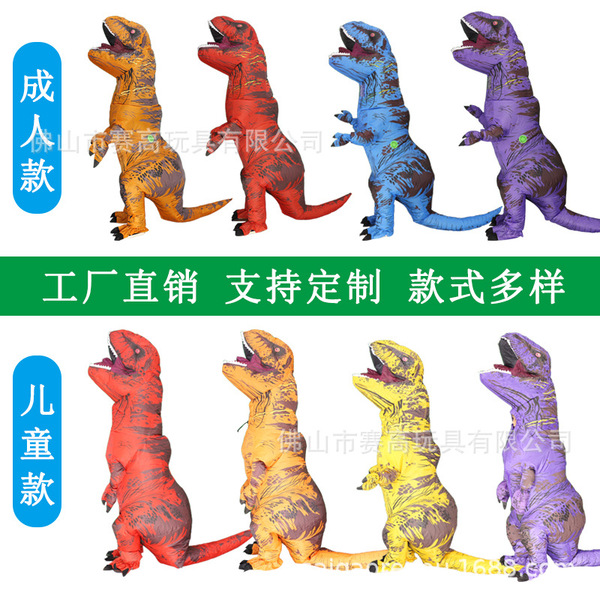 Inflatable dinosaur