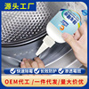 除霉啫喱冰箱除霉剂去霉斑霉菌清洁剂神器洗衣机胶圈发霉清除剂|ms