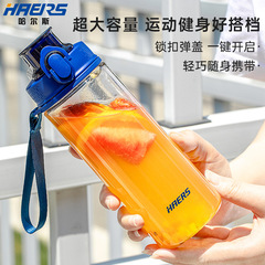 Hals Space Cup Portable Plastic Cup Leak-Proof Outdoor Travel Sports Fitness Sanding Plastic Water Bottle