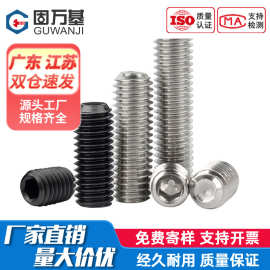 12.9级凹端机米螺丝高强度紧定螺丝内六角无头螺钉顶丝M1.6-M12