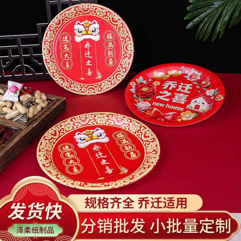 Lion Dance Flower Decoration, Fruit Plate for Housewarming Celebration, Complete Set of New Home Decoration Items, Festive Paper for Moving into a New Residence