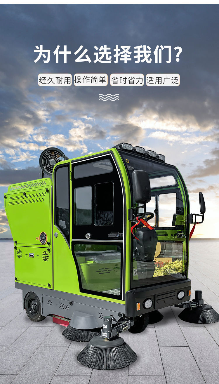 扫地车详情页 版本一 (7).jpg
