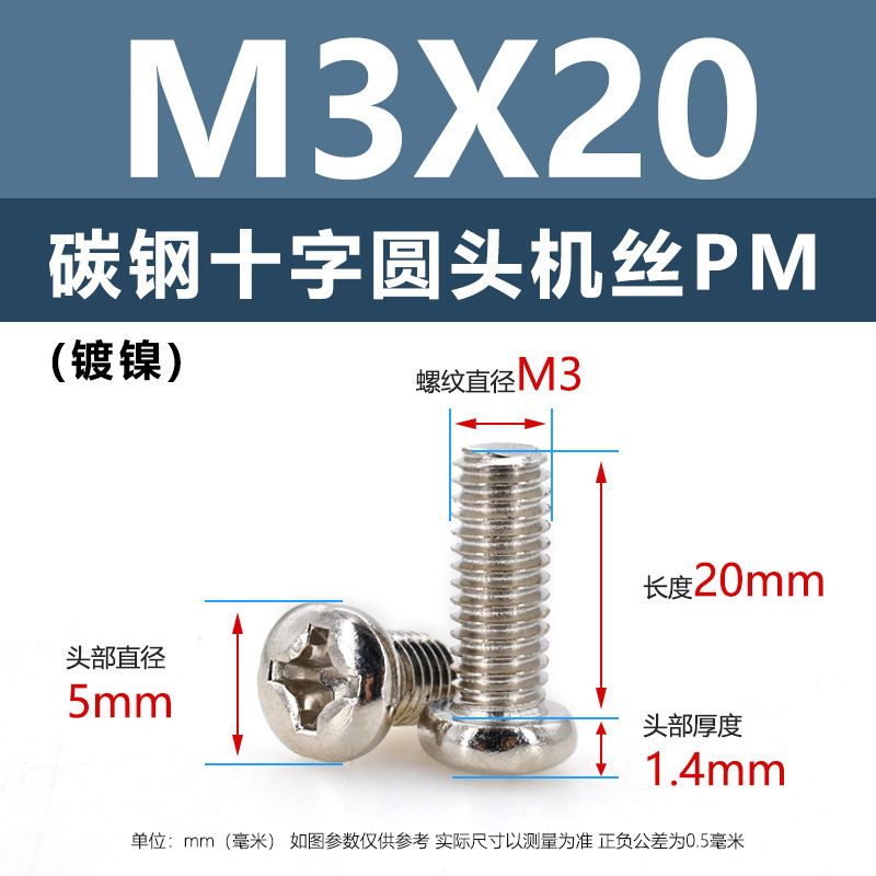 炭素鋼PM十字穴付き皿頭ネジ ニッケルメッキ平頭機械ネジ m5m1m6 マイクロエレクトロニクスネジ m1.2m1.4m2m3m4|undefined