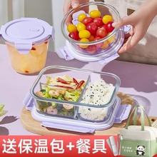 玻璃饭盒上班族可微波炉加热专用碗带饭餐盒套装分格保温便当汤盒